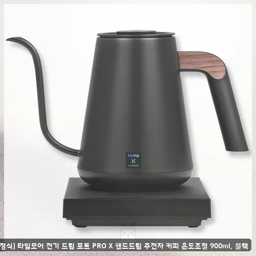 타임모어 스마트 피쉬 포트 2026년 비교: PRO X vs 표준 버전 장단점 총정리