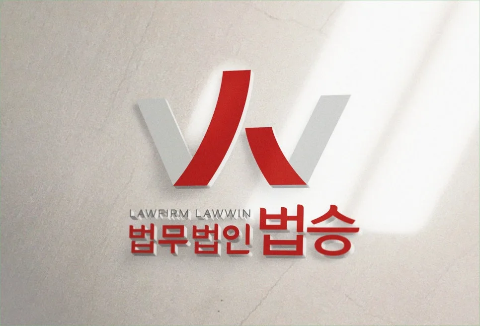 남양주변호사, 법률 갈등 해결 전략 2026년 핵심 총정리 3