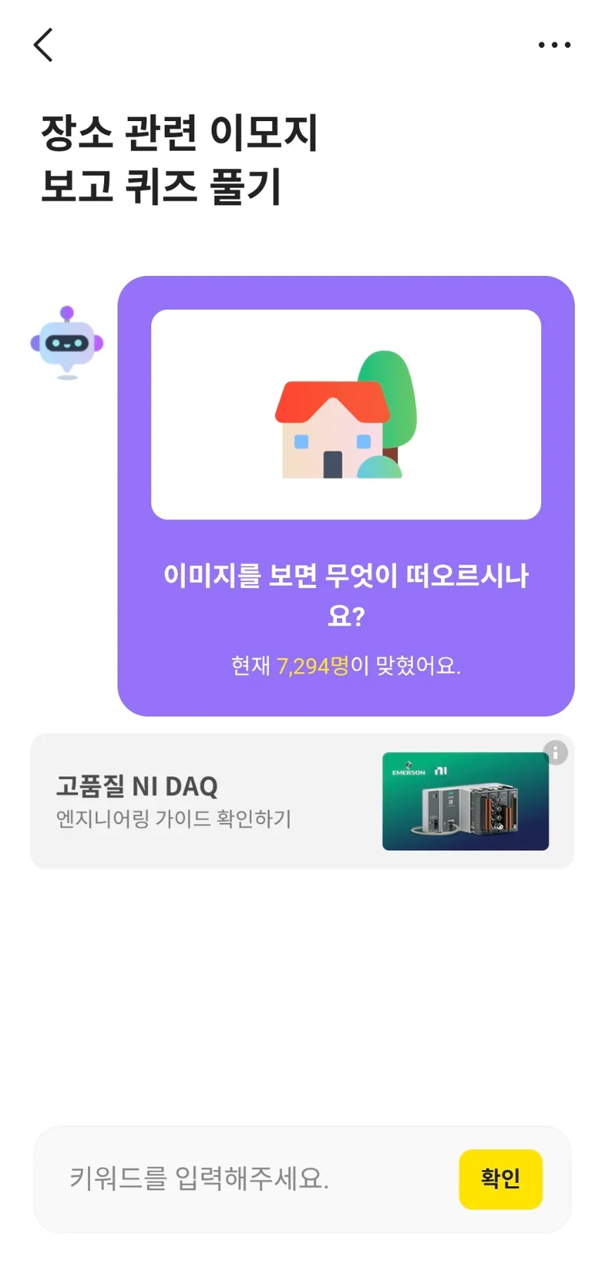 카카오뱅크 이모지 퀴즈 정답: 전세, 2026년 핵심 정보 총정리 3