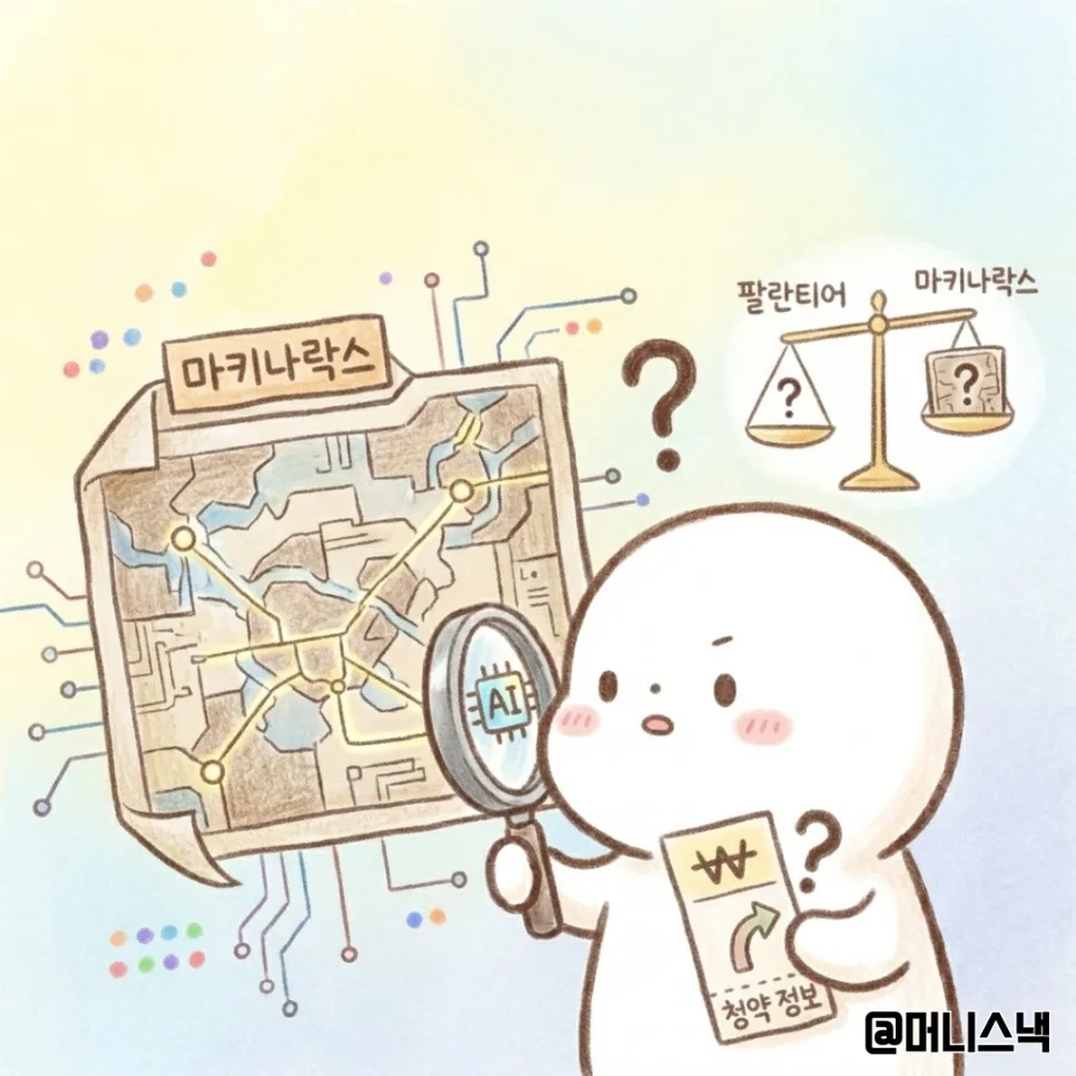 마키나락스 공모주 청약 2026: AI 관련주 핵심 정보 총정리