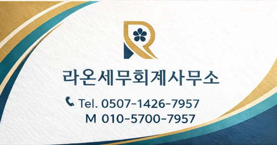 RSU(양도제한조건부주식)란? 2026년 조건 및 스톡옵션 비교 완벽 정리 2