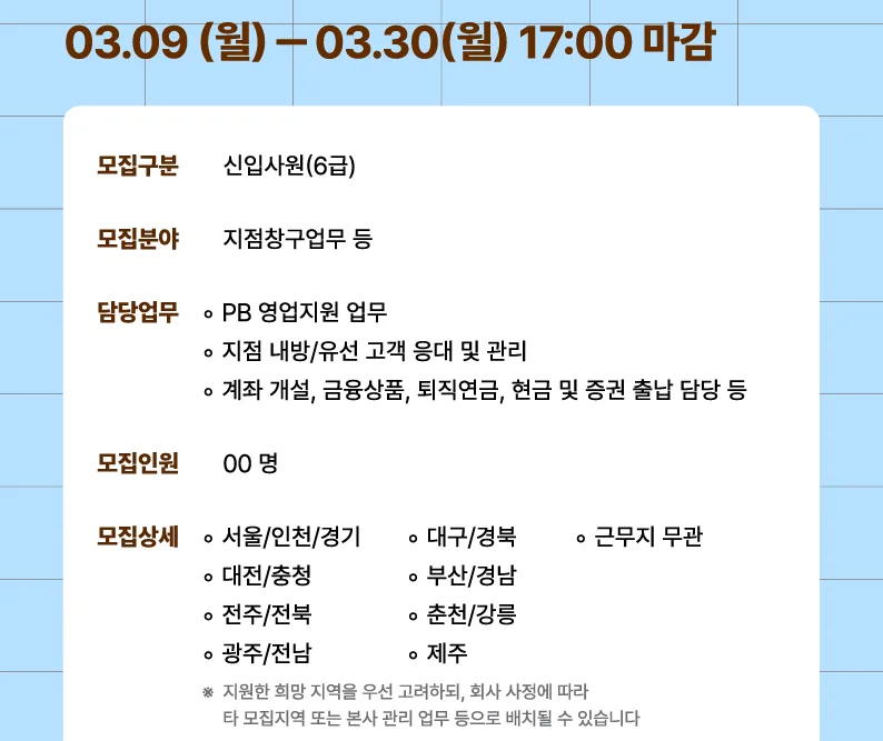 2026 한국투자 PB 면접, 합격 비결 질문 완벽 분석 2