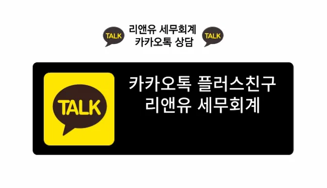 대전 종합소득세 신고 완벽 가이드 2026: 세무사 도움 필요할까? 2