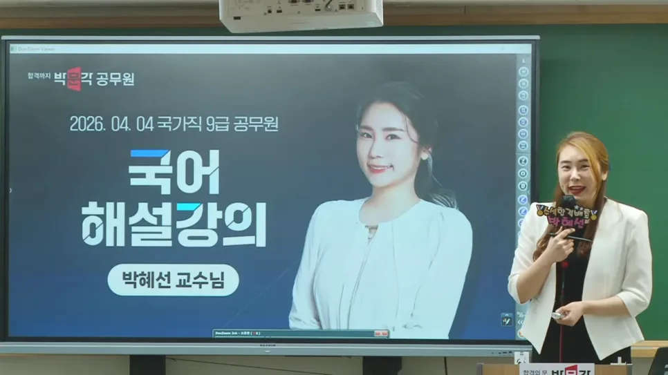 2026 국가직 9급 시험 난이도 분석 및 합격 전략 총정리 2