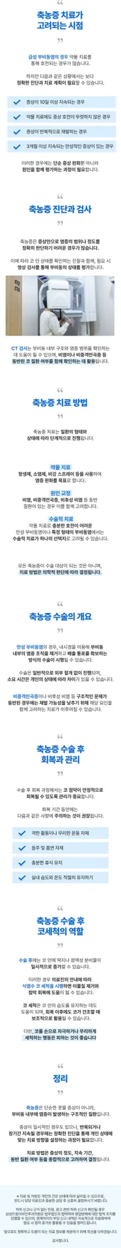 부비동염 수술 비용 2026: 콧물, 불안 줄이는 핵심 정보 총정리 2