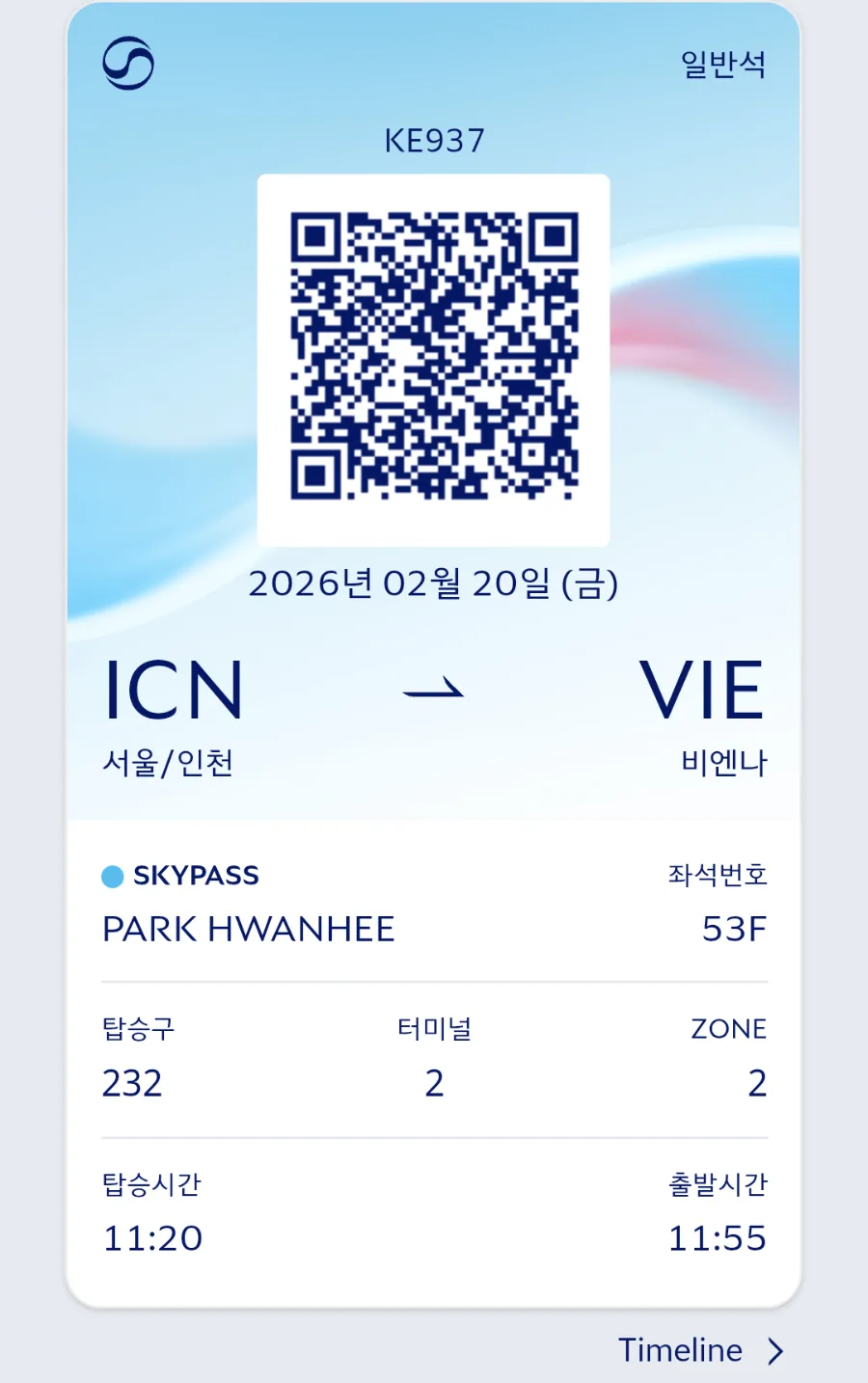 오스트리아 교환일기 2026: 비엔나 첫날, 13시간 비행 적응기 2