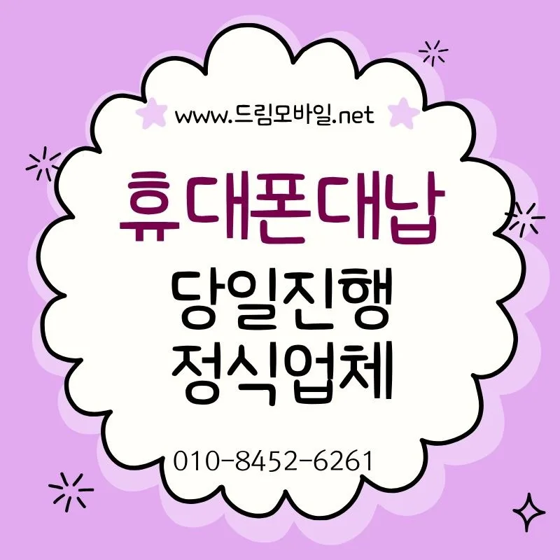 휴대폰 요금 대납 2026: 비용 구조와 조건 완벽 분석 — 비즈니스·경제 — d1515