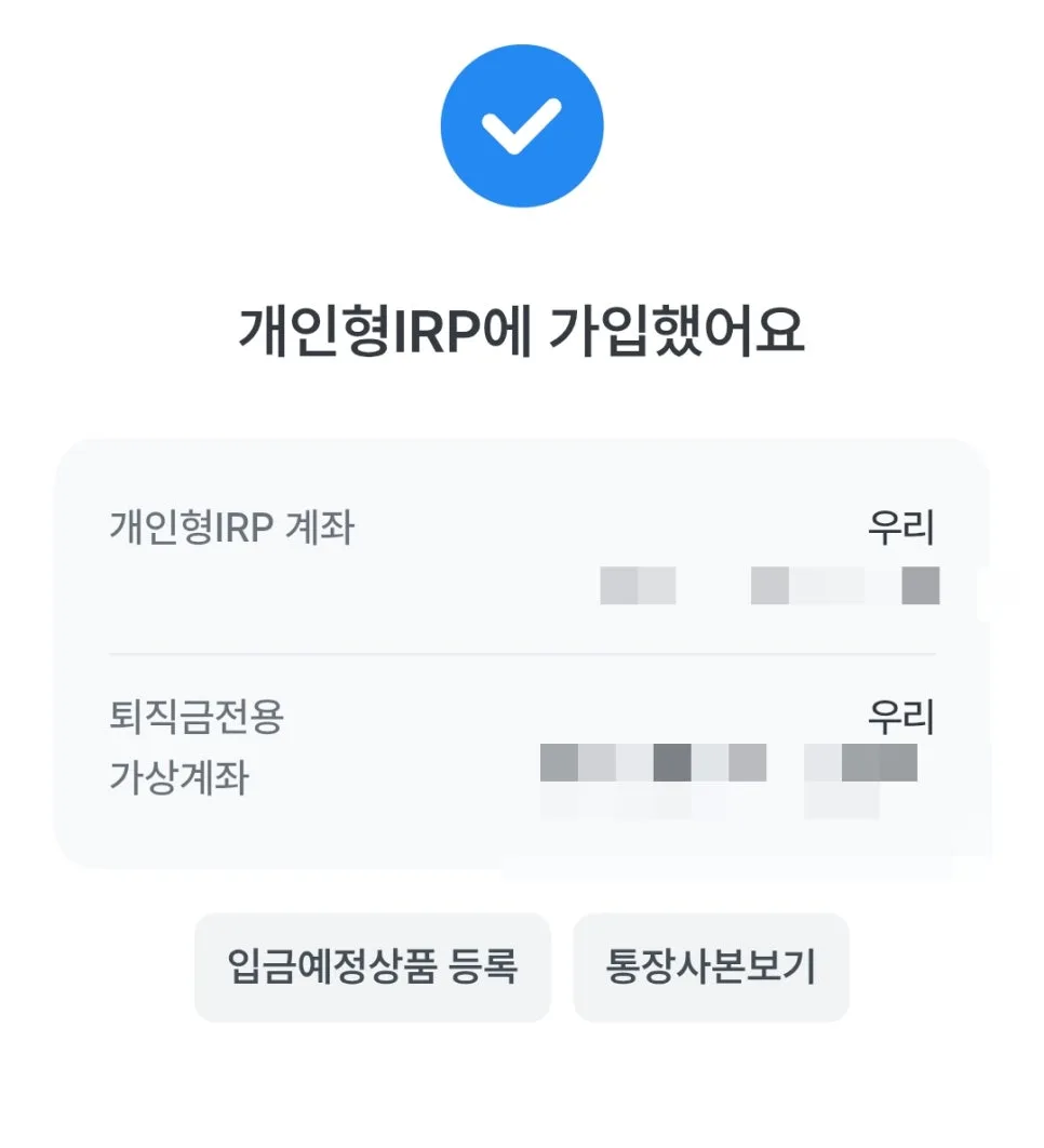 건설근로자 퇴직금 IRP 수령, 2026년 지급일과 기간 총정리 2