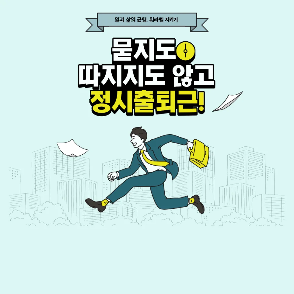 2026년 스트레스 없는 일상 루틴 만들기: 시간 관리 비법 공개 2