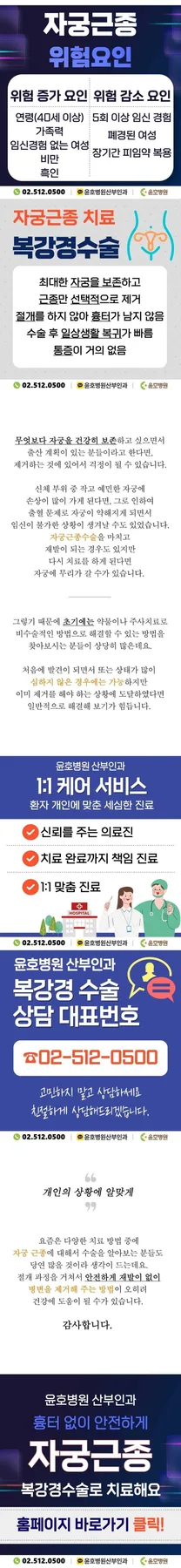 자궁 근종 수술 전후 관리법 2026: 회복 기간과 부작용 총정리 2