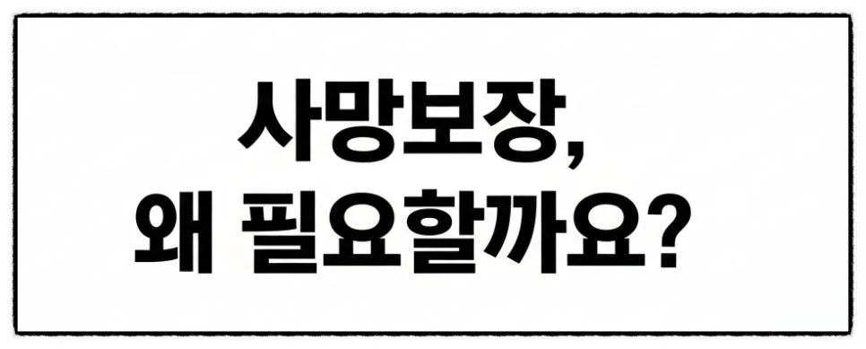 1억 보장 상해보험, 월 1만원으로 든든하게 준비하는 법 2026 3