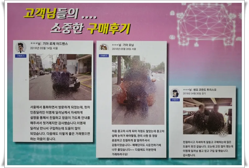 2026년 중고차 안전 거래법: 허가업체와 딜러 구별법 완벽 정리 2