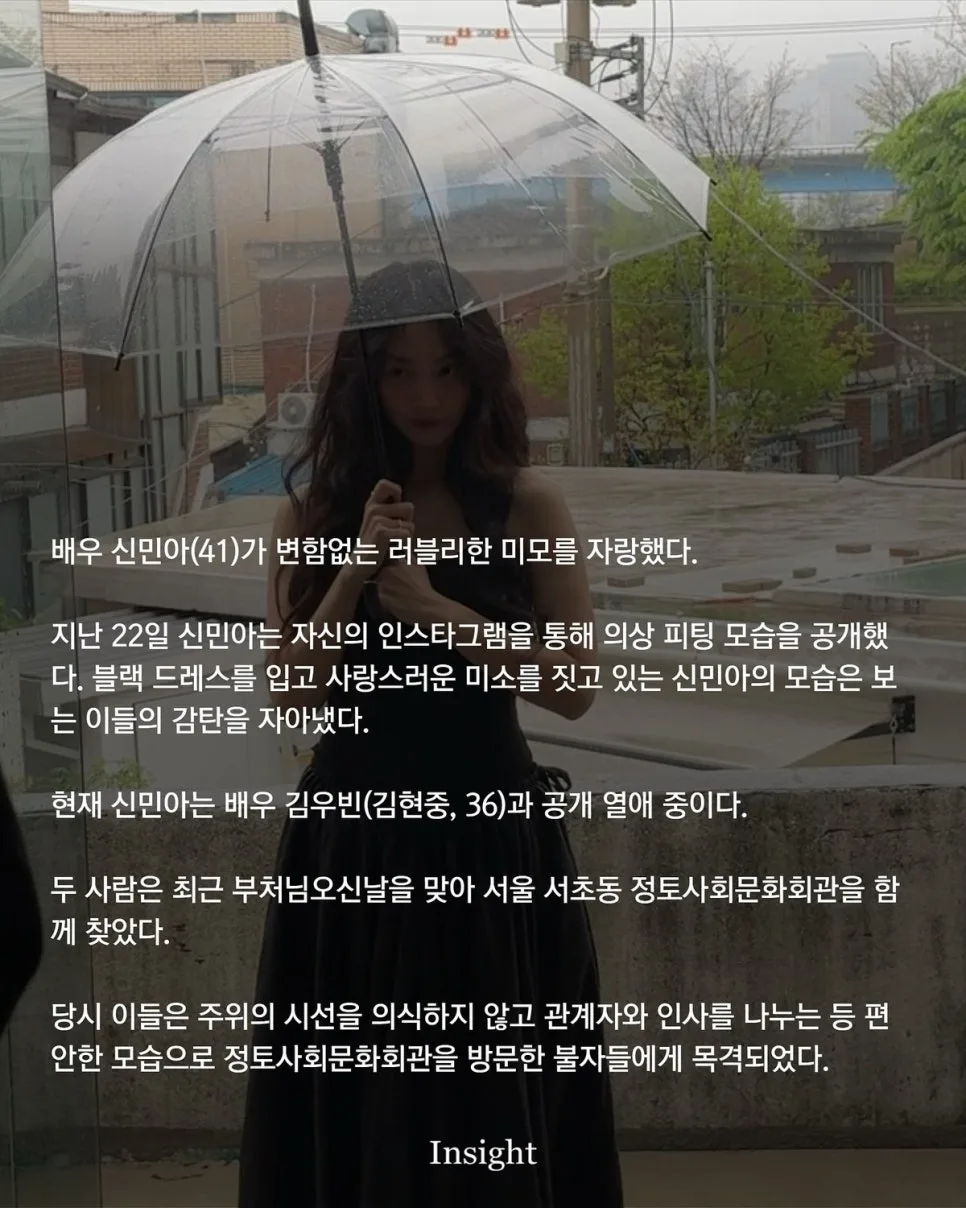 신민아 패션 분석 2026: 블랙 드레스부터 웨딩룩까지 완벽 가이드 2