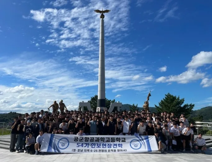 공군항공과학고 진학 준비 2026: 합격부터 취업까지 완벽 가이드 2