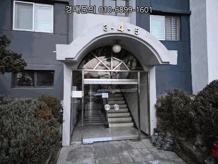 도곡한신아파트 경매, 2026년 5월 21일 최저가 24억으로 잡는 법 2