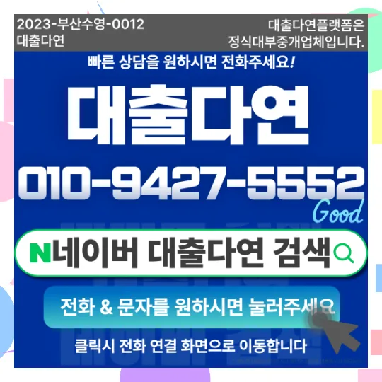 생계비대출 조건 2026: 자격, 한도, 금리 총정리 3