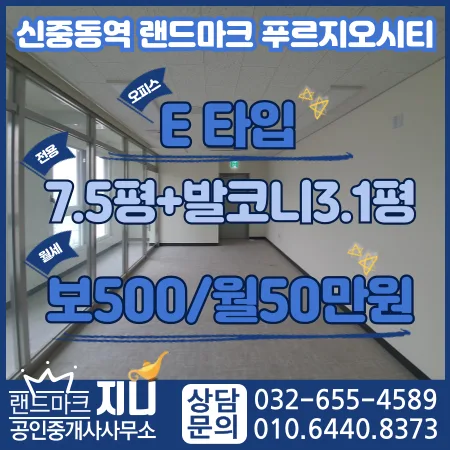 신중동역 사무실 월세, 2026년 개인 작업실 최적화 조건은? — 비즈니스·경제 — jiniland46