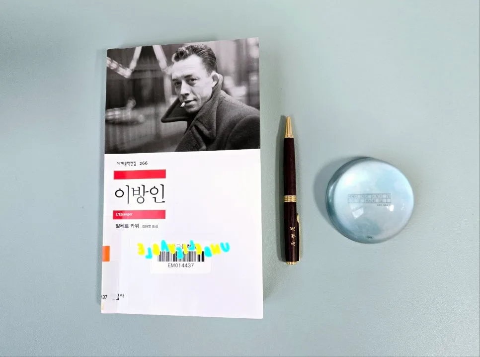 카뮈의 '이방인' 핵심 줄거리와 부조리 의미 2026년 완벽 분석 — 문학·책 — hjkim651127 1