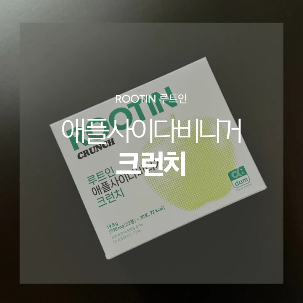 애사비 크런치 2026: 기름진 음식 후 섭취 가이드 및 효능 — K-푸드·맛집 — catharsis486