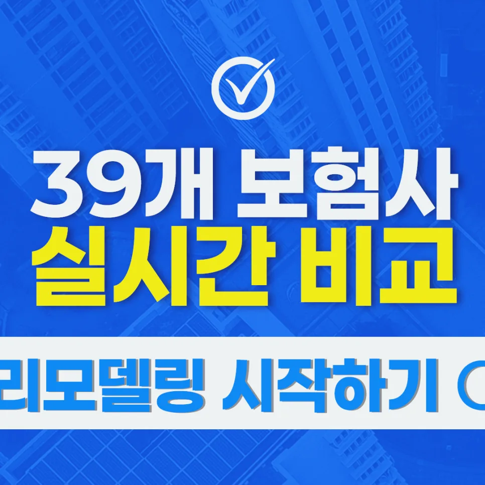 내 보험 점검, 2026년까지 보장 강화하는 3가지 핵심 포인트 2