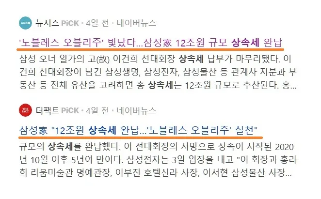 2026년 상속세 뜻과 세율 완벽 정리: 삼성가 12조 납부 사례 분석 2