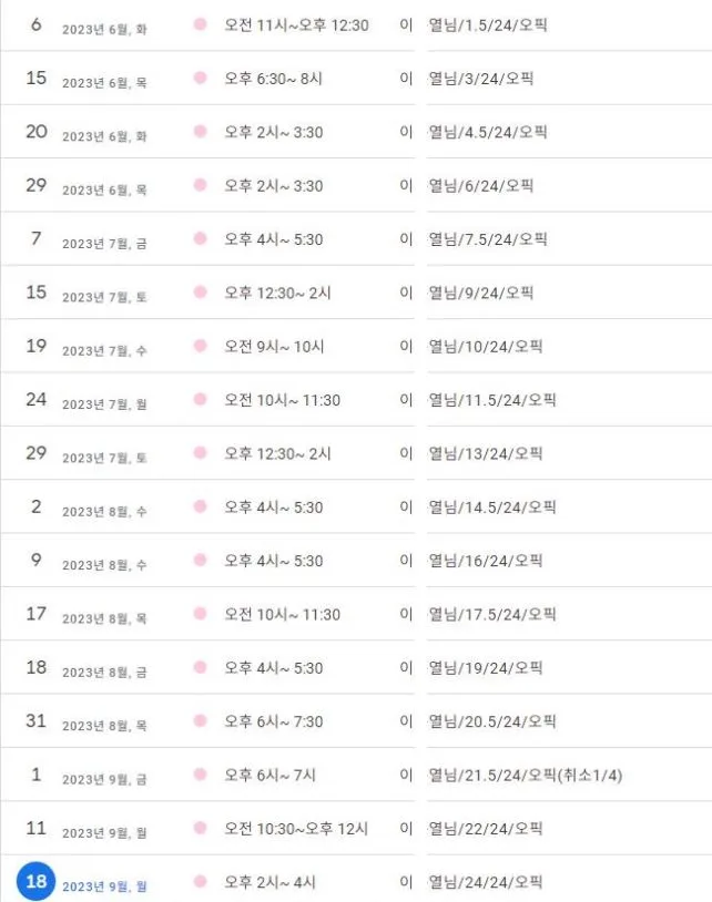 오픽 시험 준비, 수원 투비단어학원 2026년 합격 전략 3