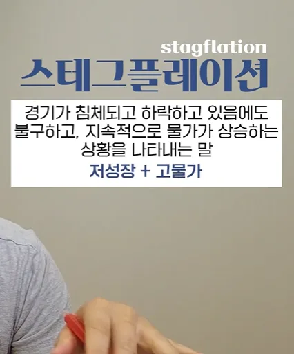 경기 침체 시 집값 전망 2026: 스태그플레이션과 투자 전략 2