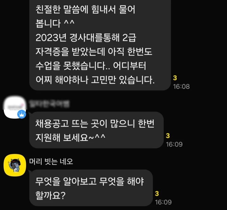 2026년 한국어 강사 채용, 국내외 취업 사이트 완벽 분석 3