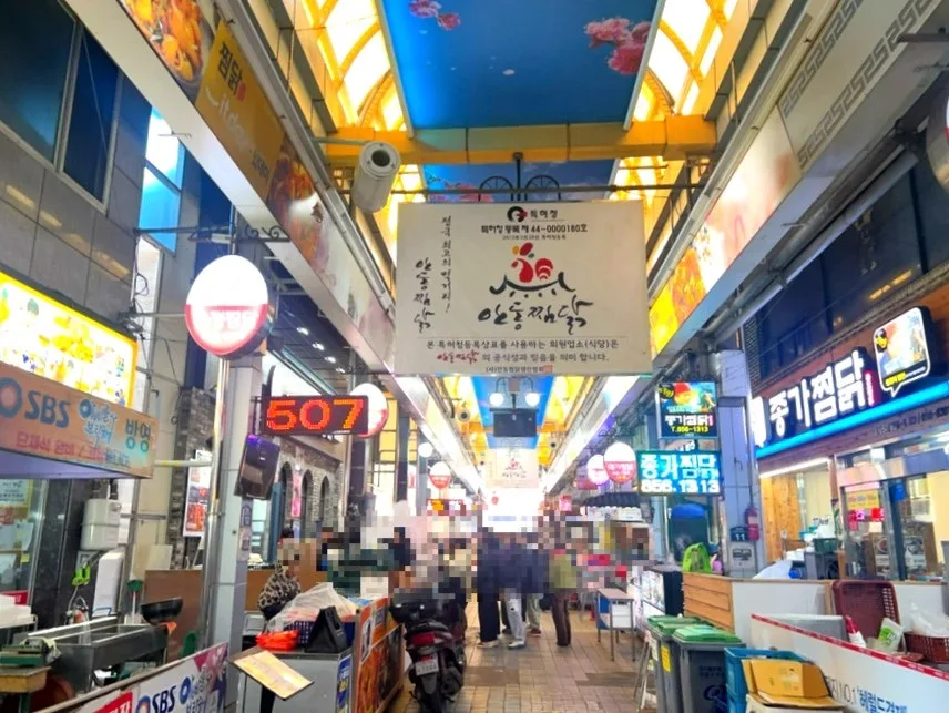안동찜닭 맛집 2026: 시골찜닭 볶음밥 후기 및 안동구시장 코스 추천 2