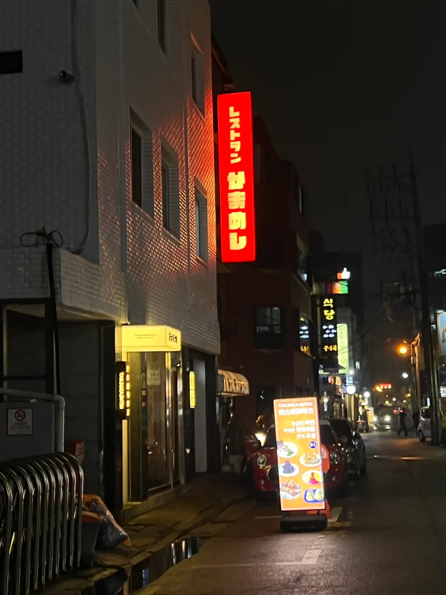 성수 라멘 맛집 탄스이카부츠 솔직 후기 (2026년 기준) — K-푸드·맛집 — microsaurs