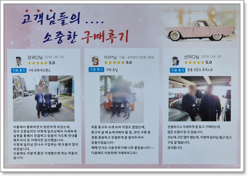안산중고차 허위매물 없는 실매물 확인법 2026년 총정리 2