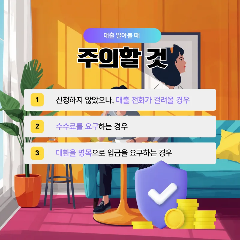 아파트매매대출 금리 비교 및 실행 완벽 가이드 2026 2
