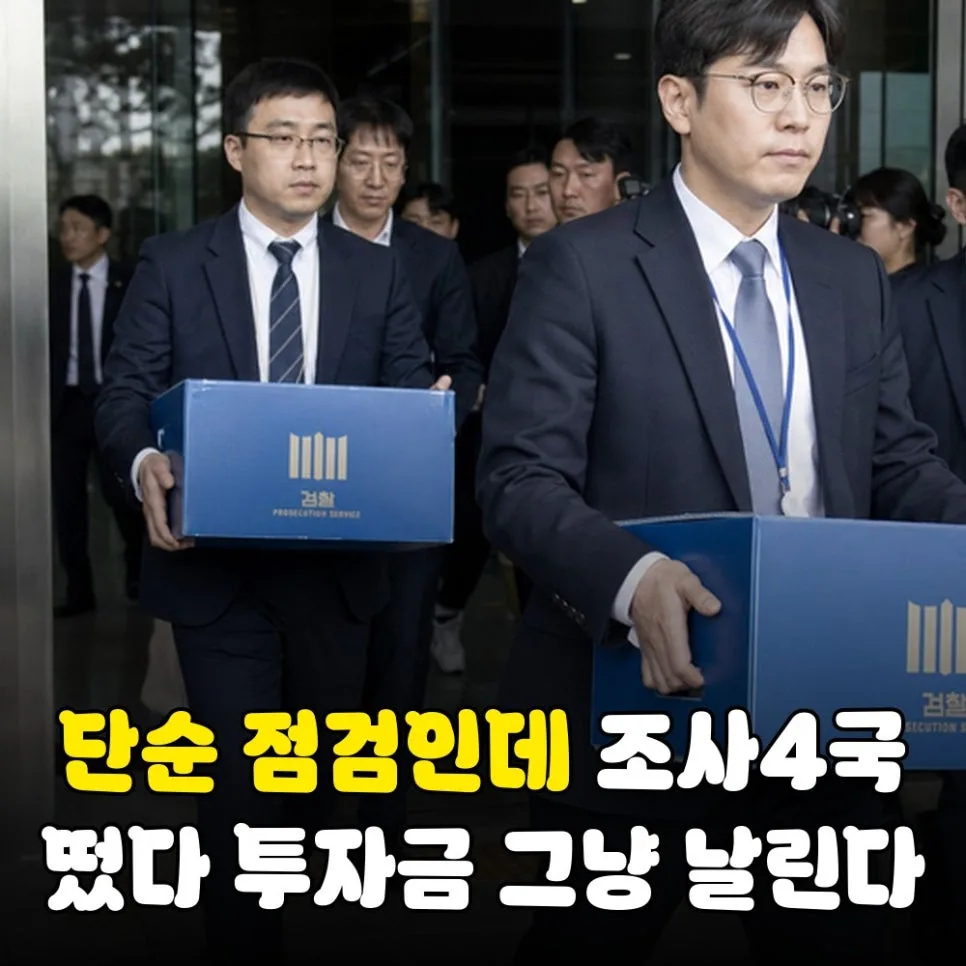 하나금융 세무조사 2026: 탈세 혐의와 금융 구조개혁 영향 분석 — 비즈니스·경제 — justfiveminute