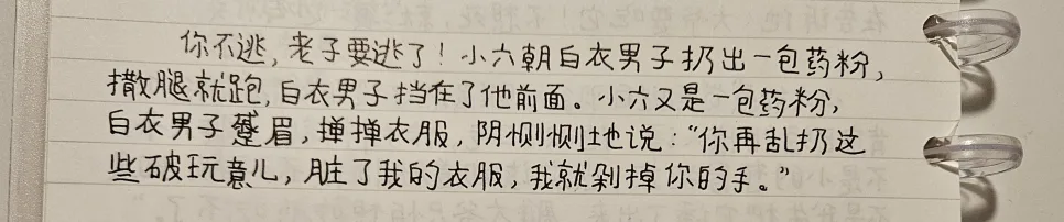 중국어 원서 필사 2026: '장상사' 속 阴恻恻 해석과 비용 비교 — 어학·외국어 — pppiao