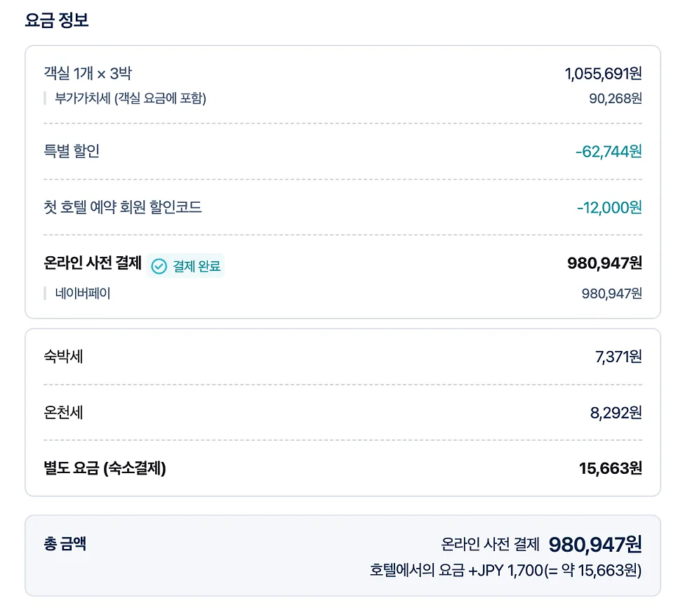 도미인 프리미엄 긴자 2026: 도쿄 접근성·가성비·대욕장 완벽 분석 3