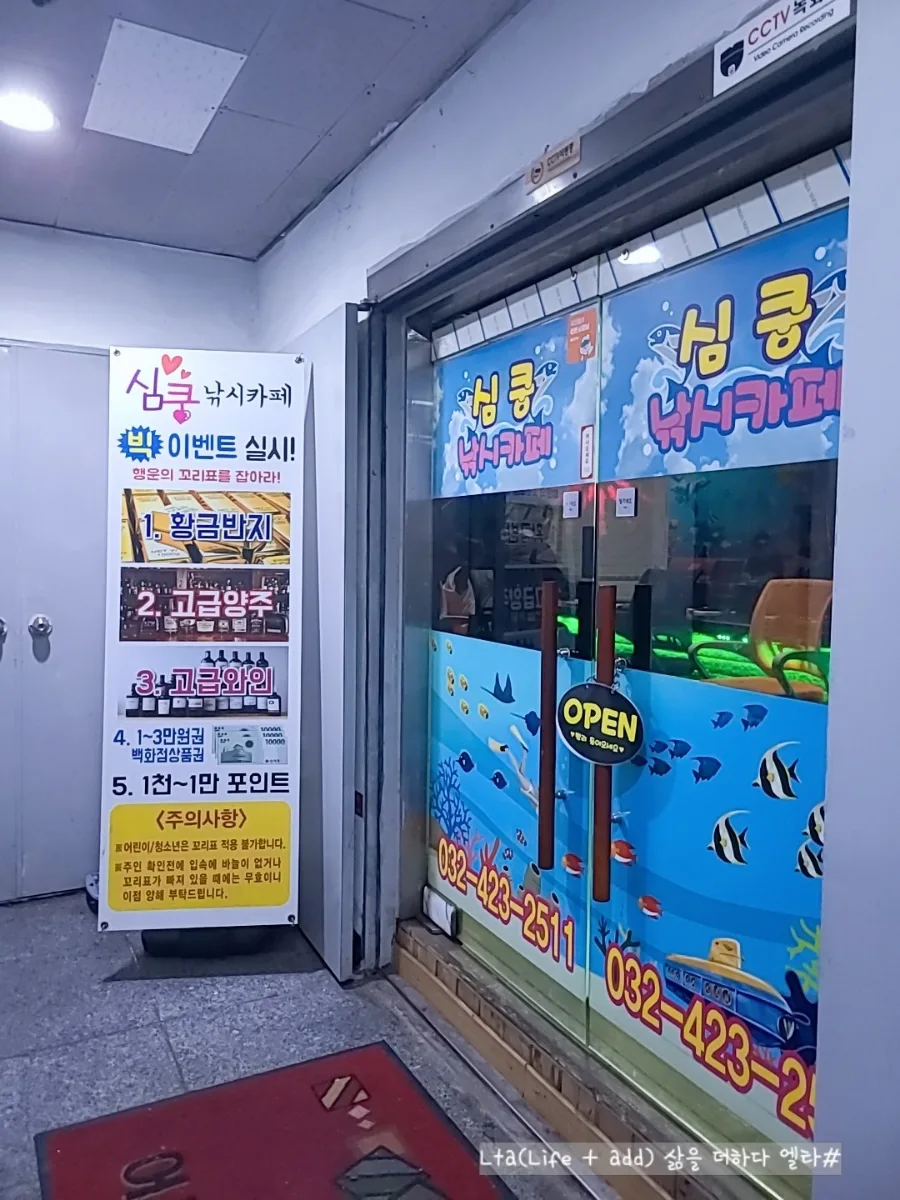 인천 실내 놀거리 BEST 5가지 2026년 총정리 3