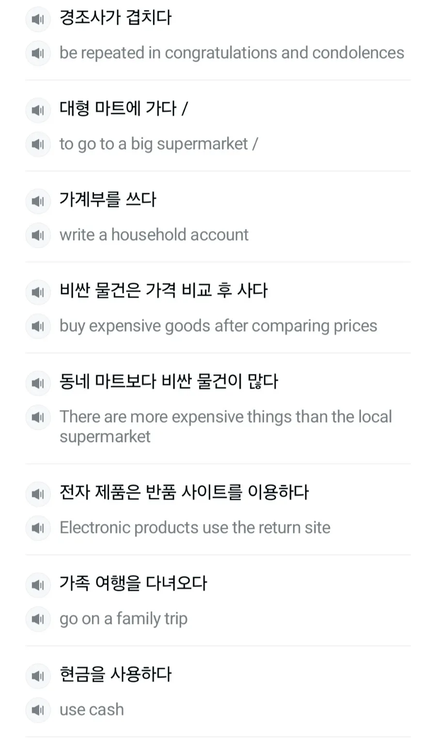 생활비 절약 꿀팁 2026: 외식 줄이고 용돈 관리하는 법 3