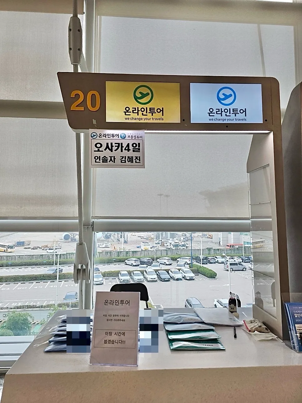 2024 일본 오사카 패키지 여행: 첫날 코스 및 후기 2026 3