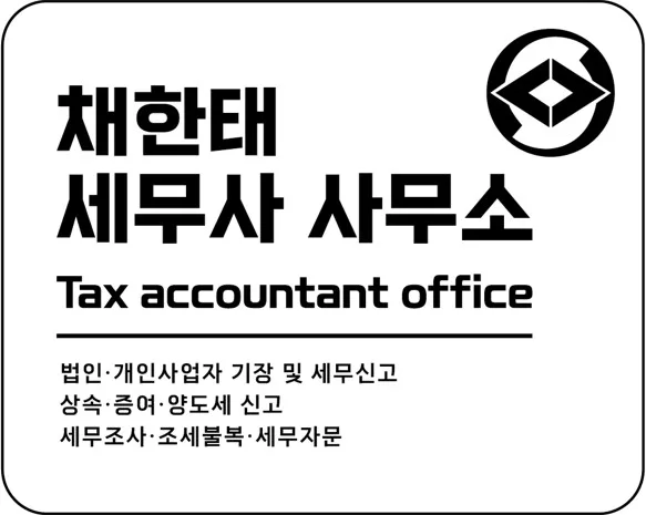 증여세 대납 2026: 자녀에게 세금까지 합산 증여하는 법 2