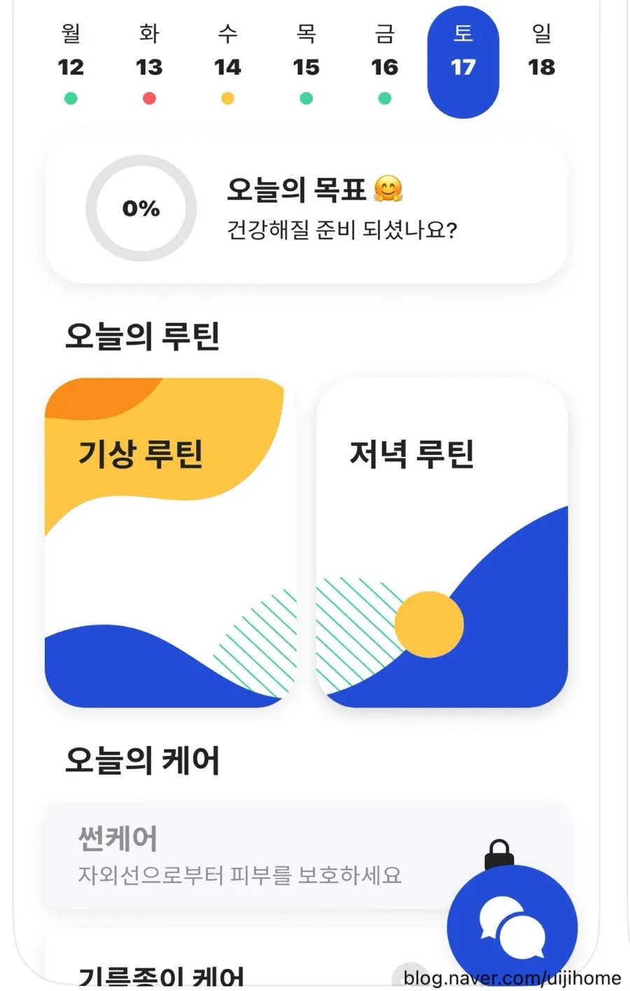 100일 피부 티칭 후기: 지루성 피부염 개선 솔루션 2026
