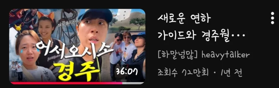 경주 1박 2일 여행 코스: 엄마와 함께한 유적 탐방 후기 2026 2