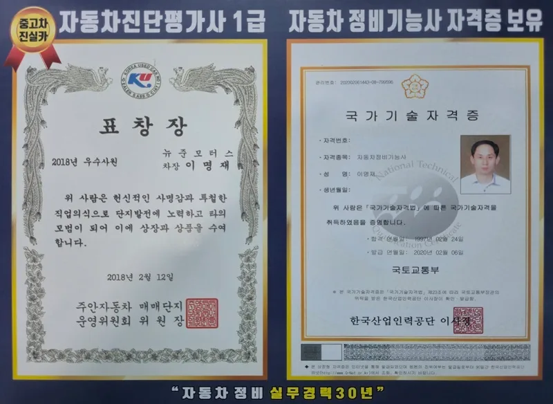 인천 서구 중고차 허위매물 없는 곳 찾는 법 2026 2