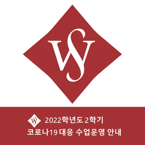 2026년 대학 수업 운영, 코로나19 이후 어떻게 달라졌나?