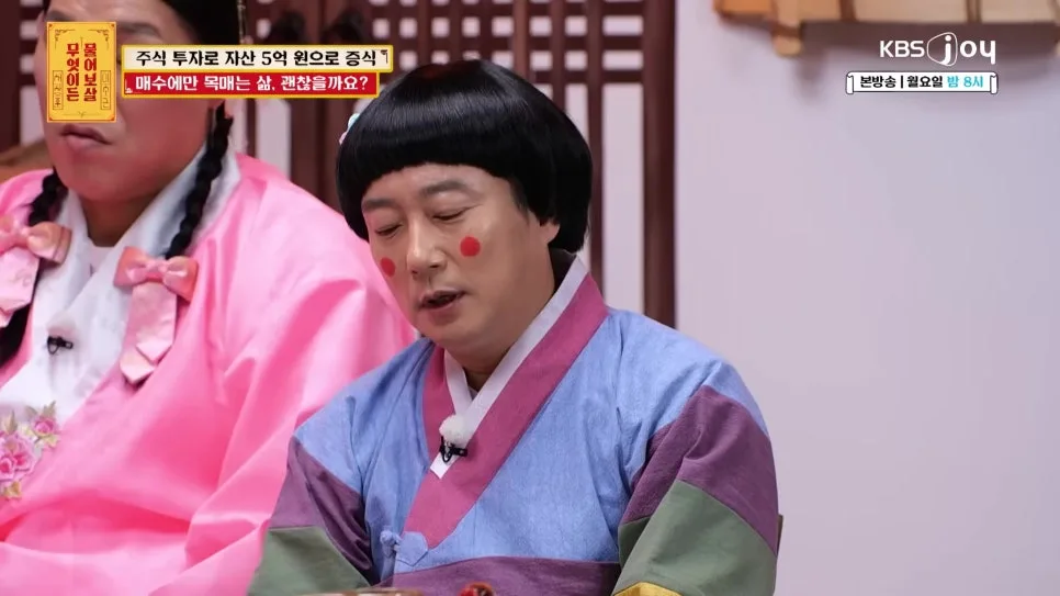 주식 5억 달성 비결 2026: 보살들이 전하는 황인환 씨의 투자와 삶 이야기