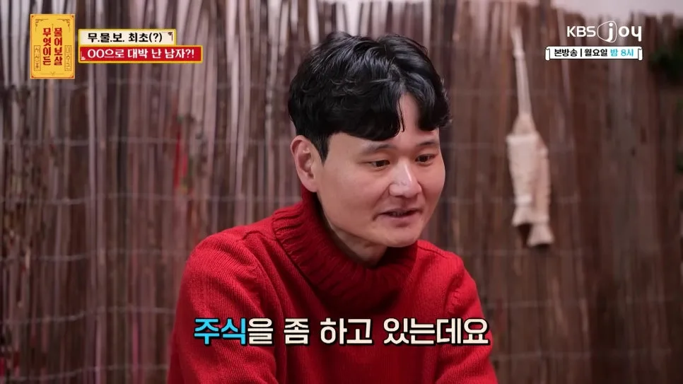 주식 5억 달성 비결 2026: 보살들이 전하는 황인환 씨의 투자와 삶 이야기 3