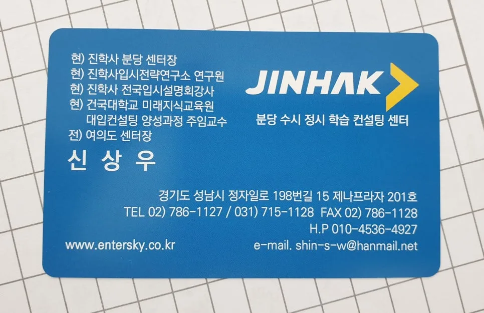 2026년 대입 성공 전략: 입시 컨설팅, 무엇을 선택해야 할까?