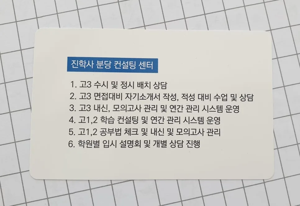 2026년 대입 성공 전략: 입시 컨설팅, 무엇을 선택해야 할까? 2