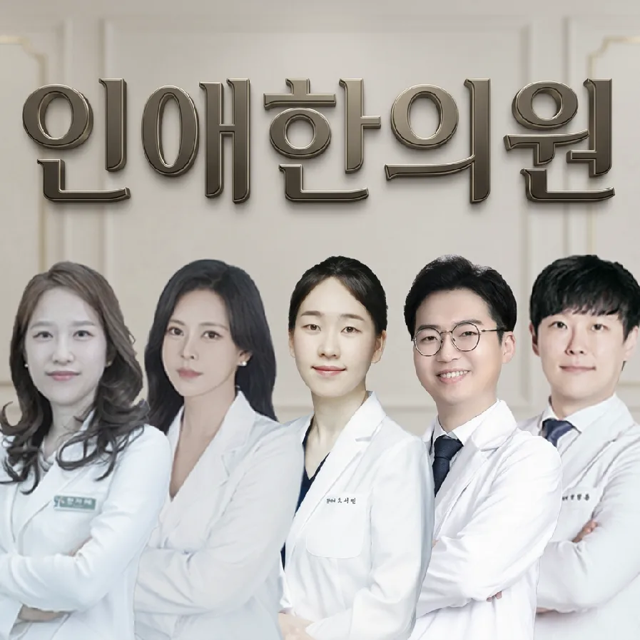 인천 자연 임신 준비: 성공률 높이는 5단계 과정 2026 2