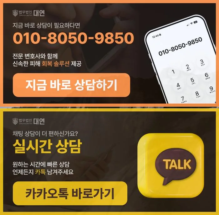 BH투자파트너스 사기 의심 시 대처법 2026: 앱 설치 유도 주의 2
