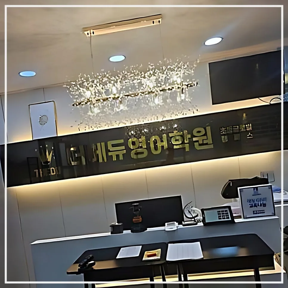 망포고 영어학원 선택 실수 줄이는 법 2026 2